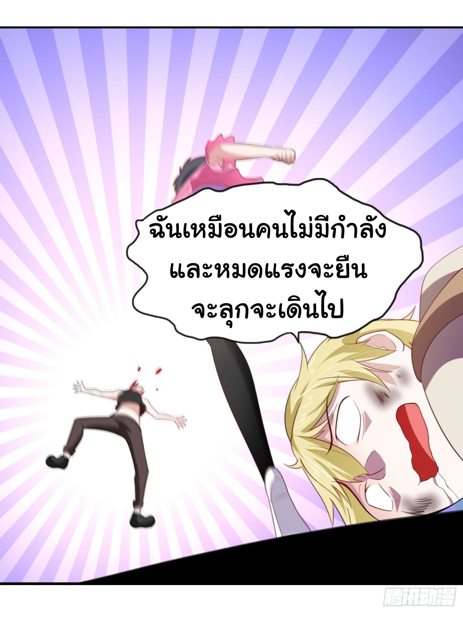 I'm a Villain in Harem Comics ผมเป็นตัวร้ายในการ์ตูนฮาเร็ม 5-5