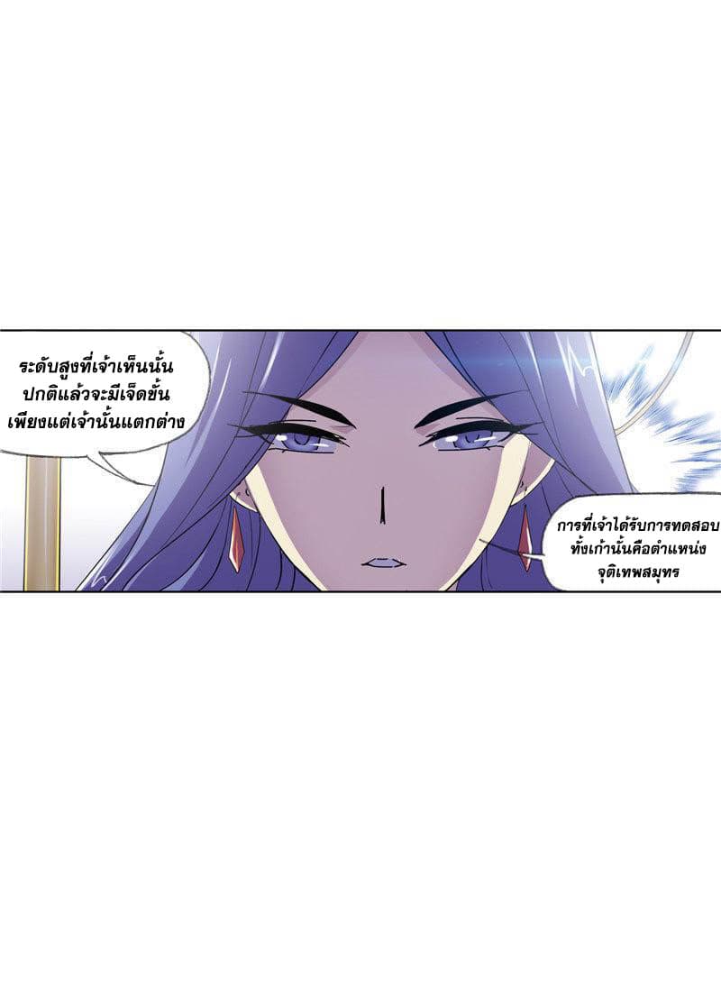 Douluo Dalu 216-216