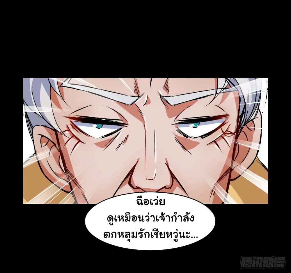 The Cultivators Immortal Is My Sister อยู่ดีๆผมก็มีพี่สาวสุดเทพ 47-47