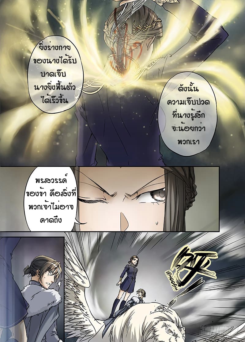 L.O.R.D: Legend of Ravaging Dynasties 11-11