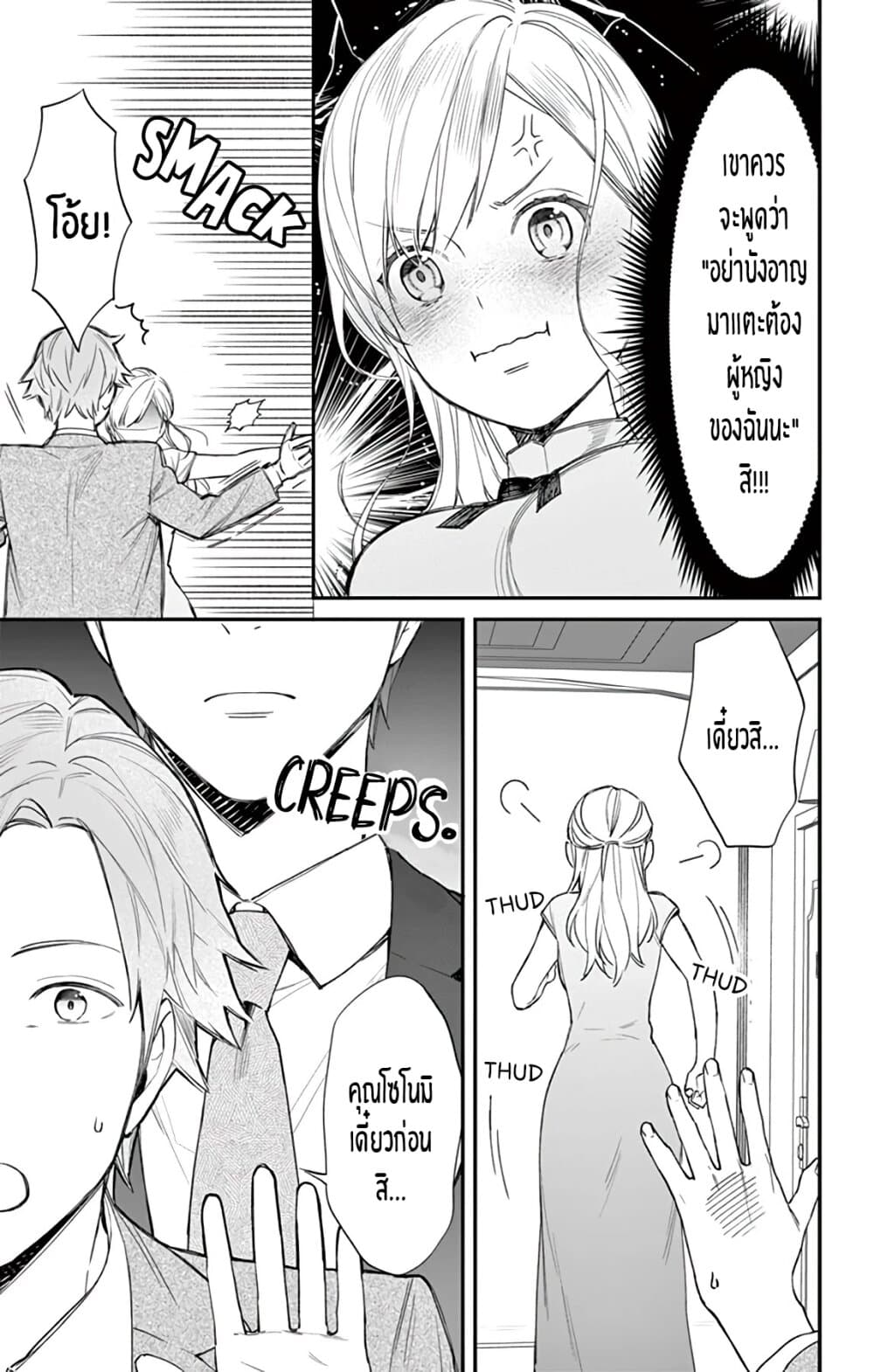 Marika-chan to Yasashii Koi no Dorei มาริกะจังกับทาสที่น่ารัก 4-4