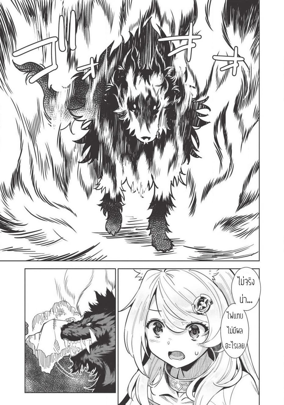 Magan to Dangan o Tsukatte Isekai o Buchinuku! 9.3-9.3