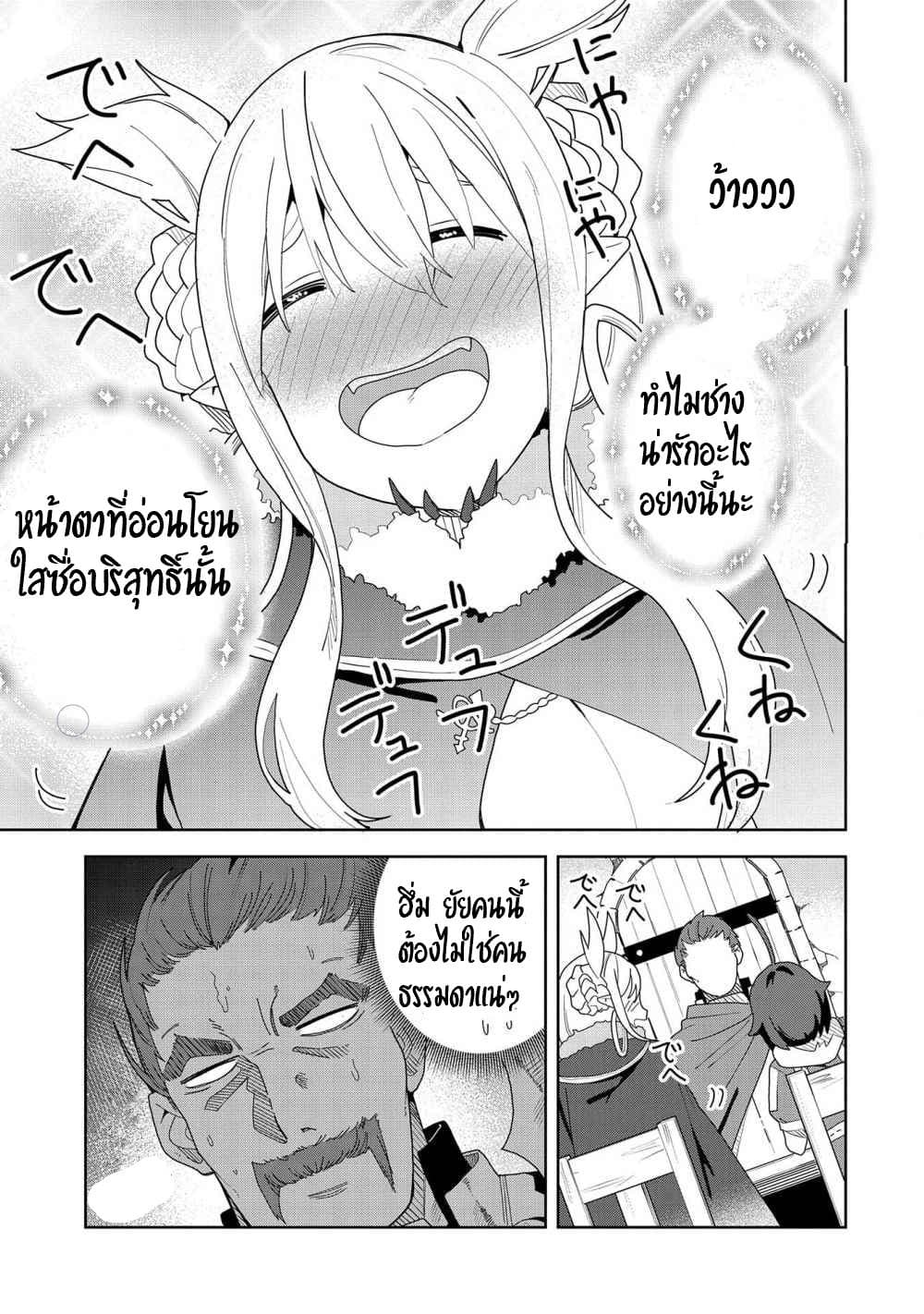 Akuma no Niidzuma 4-4