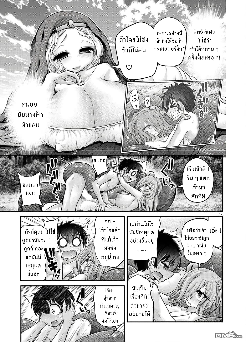 Warabe Nurse no Sotsugyo no Tabi 2-2