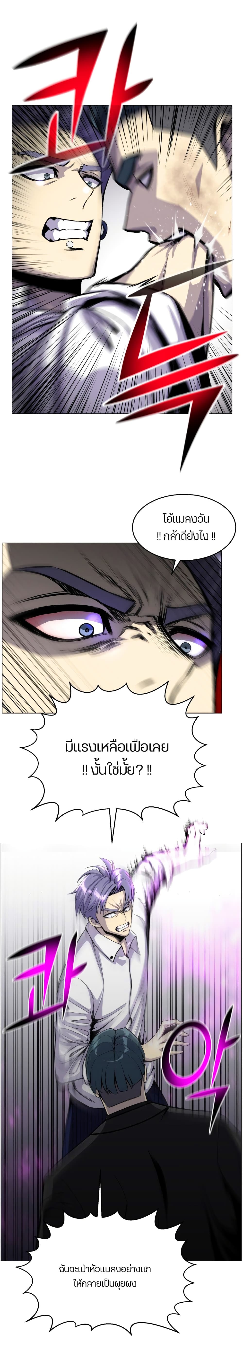 Reverse Villain 42-42