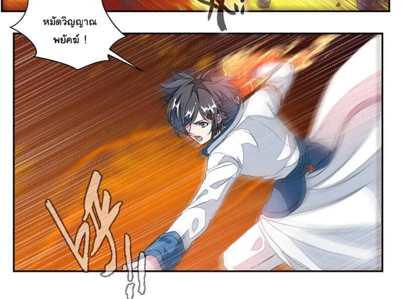 Nine Sun God King ราชันย์เทพเก้าสุริยัน 40-40