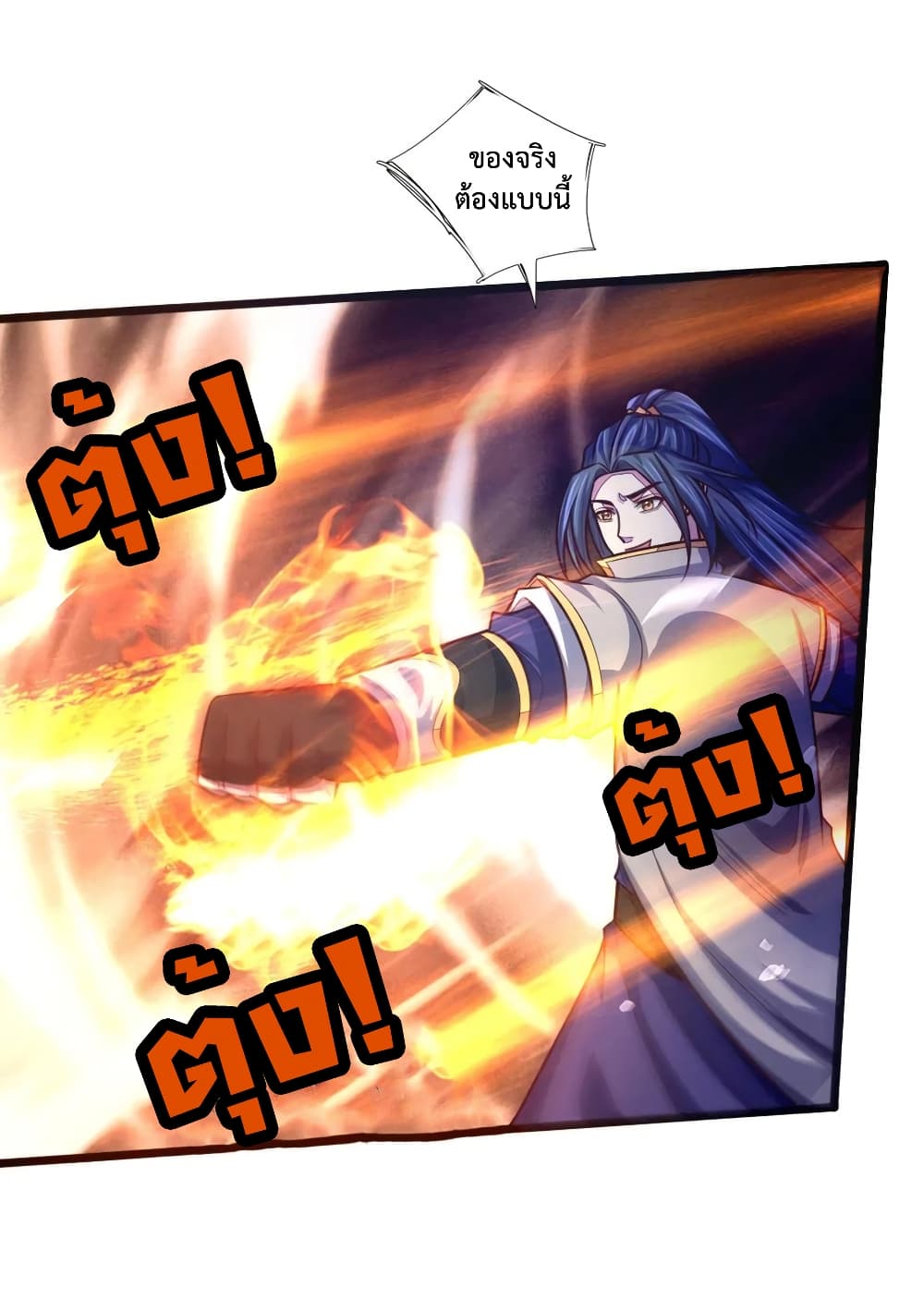 Shenwu Tianzun 139-139