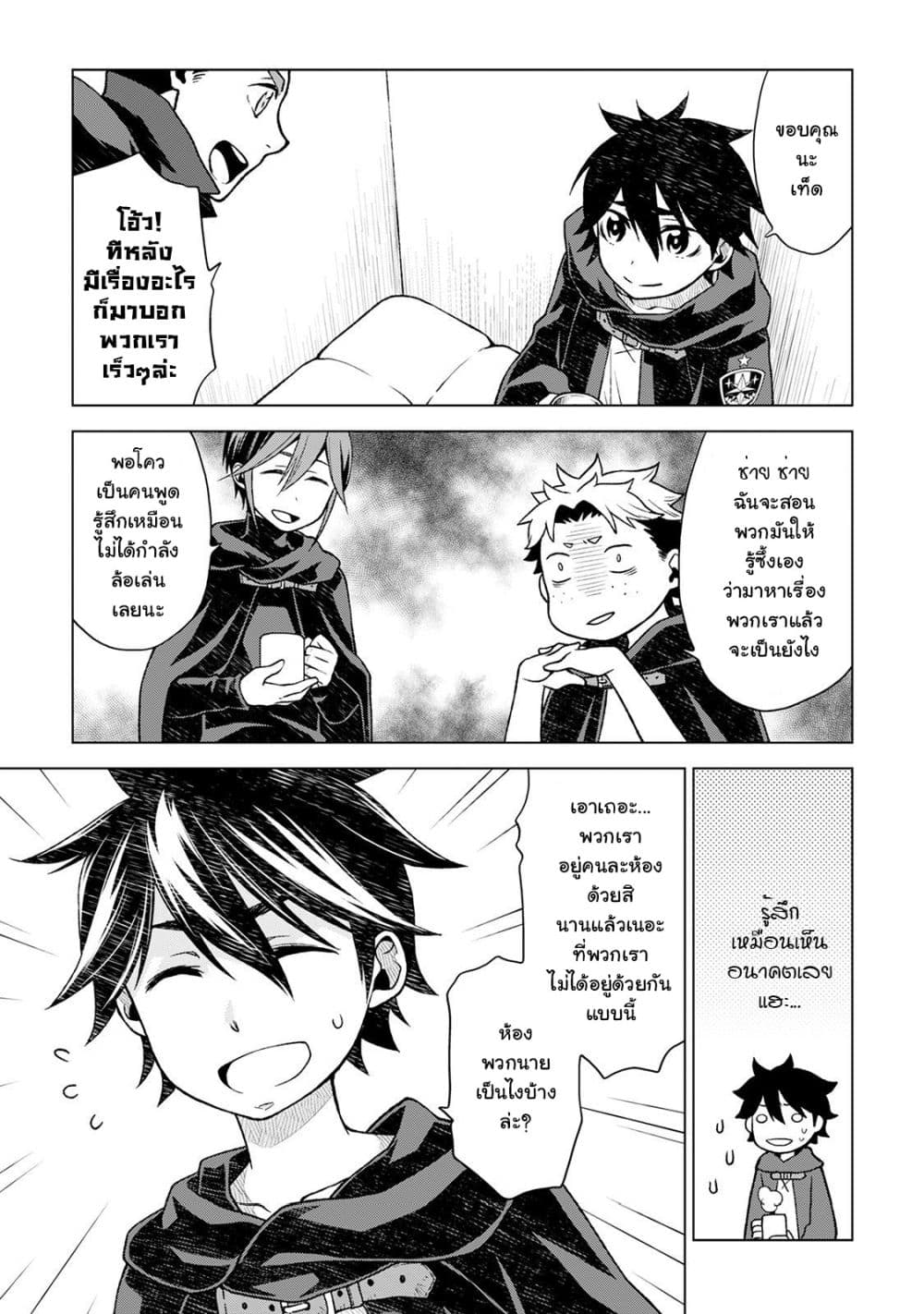 Hiraheishi wa Kako o Yumemiru 17-17
