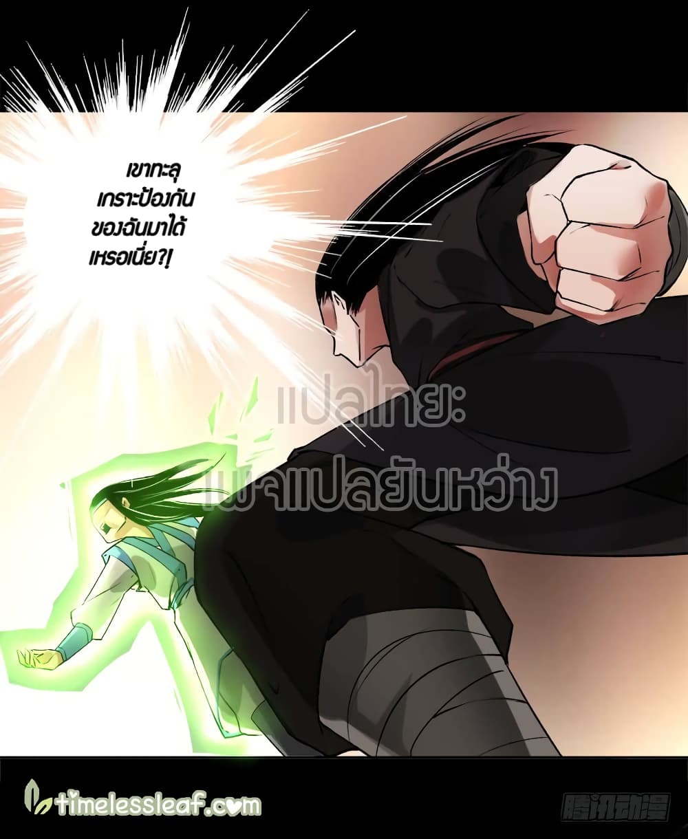 Master of Gu เทพปีศาจ​หวนคืน 72-72