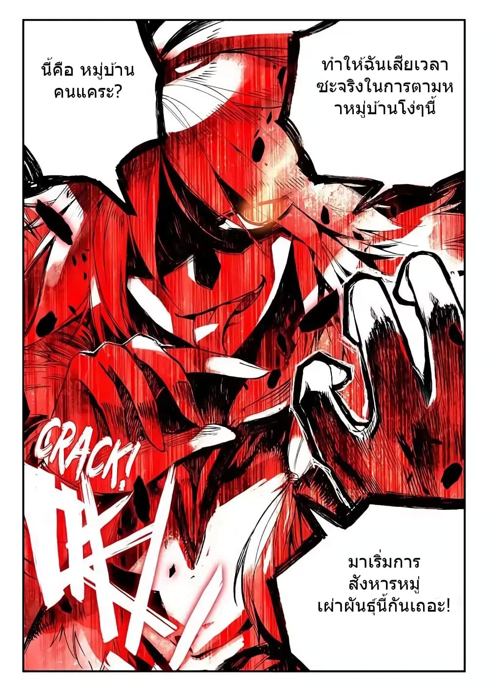 Legend of Phoenix 13-13