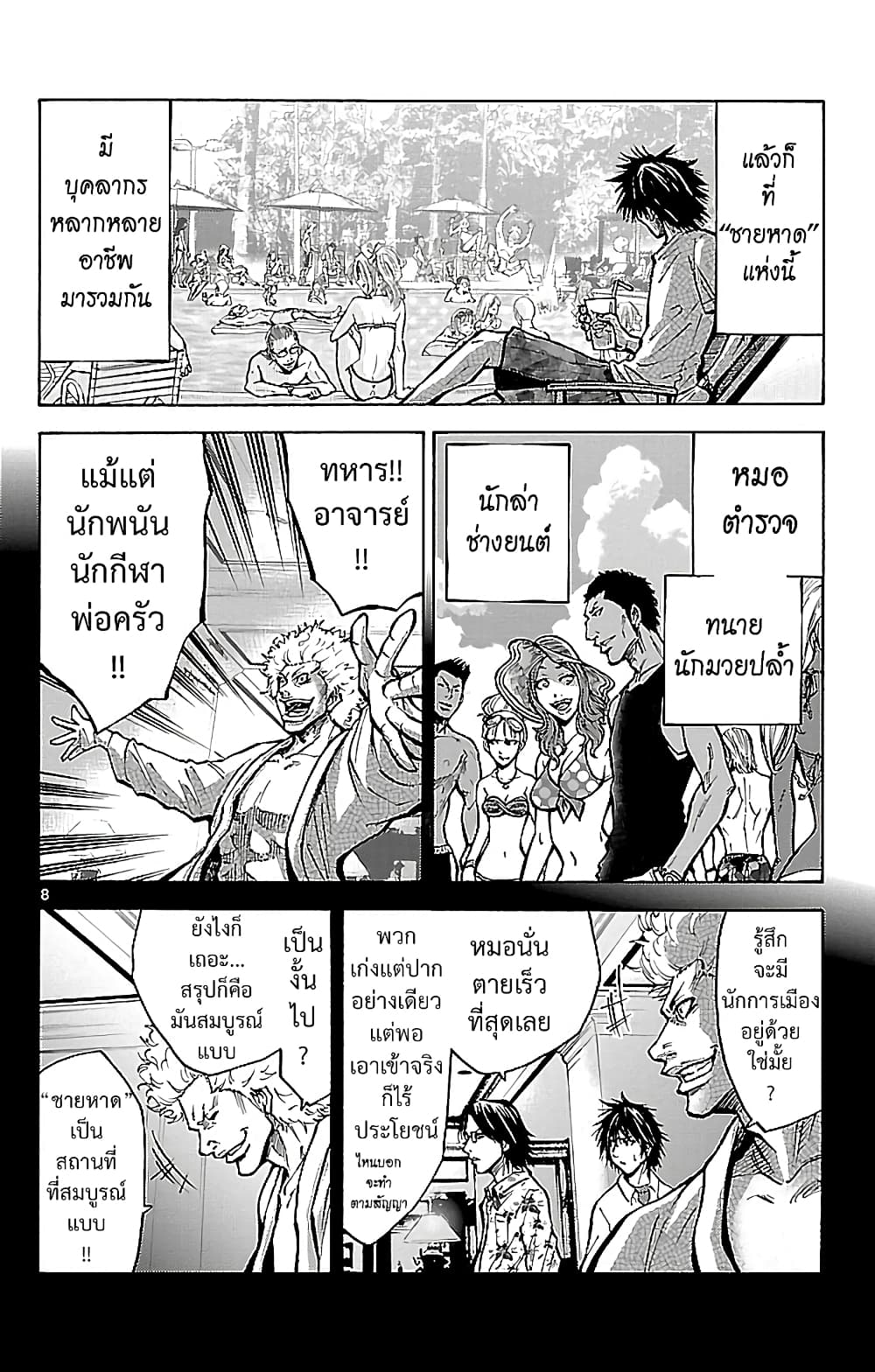 Imawa no Kuni no Alice 16-ชายหาด (1)