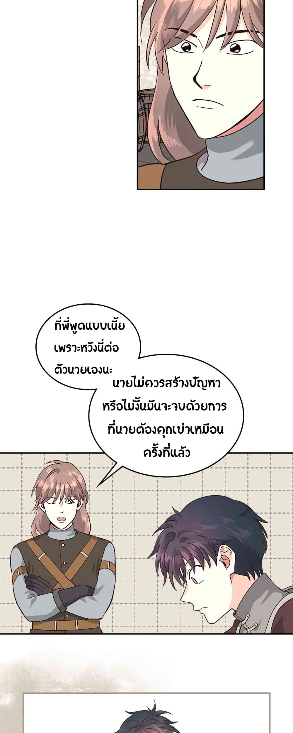 The Knight and Her Emperor 13-13