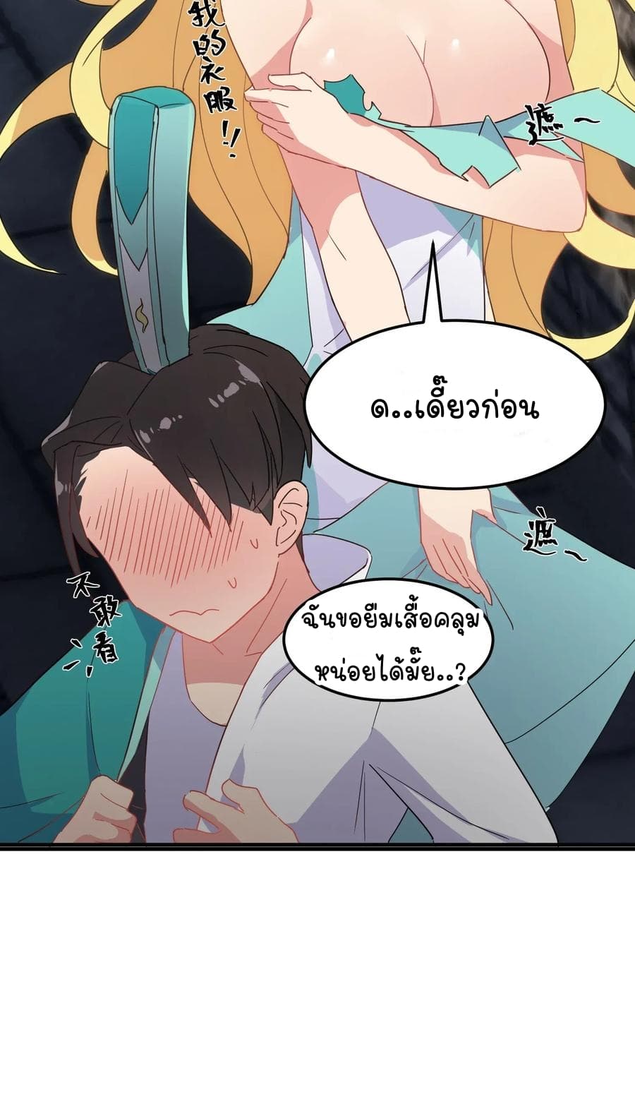 The Witch and the Saint 1-1