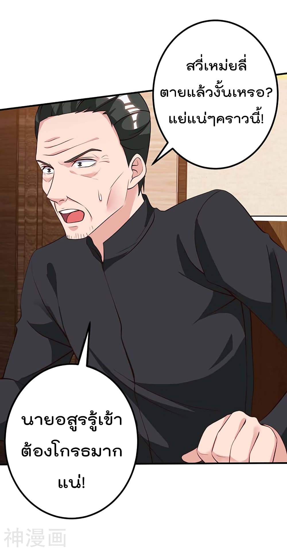 Rebirth Abandoned Less Return การเกิดใหม่ของจักรพรรดิเซียน 101-101