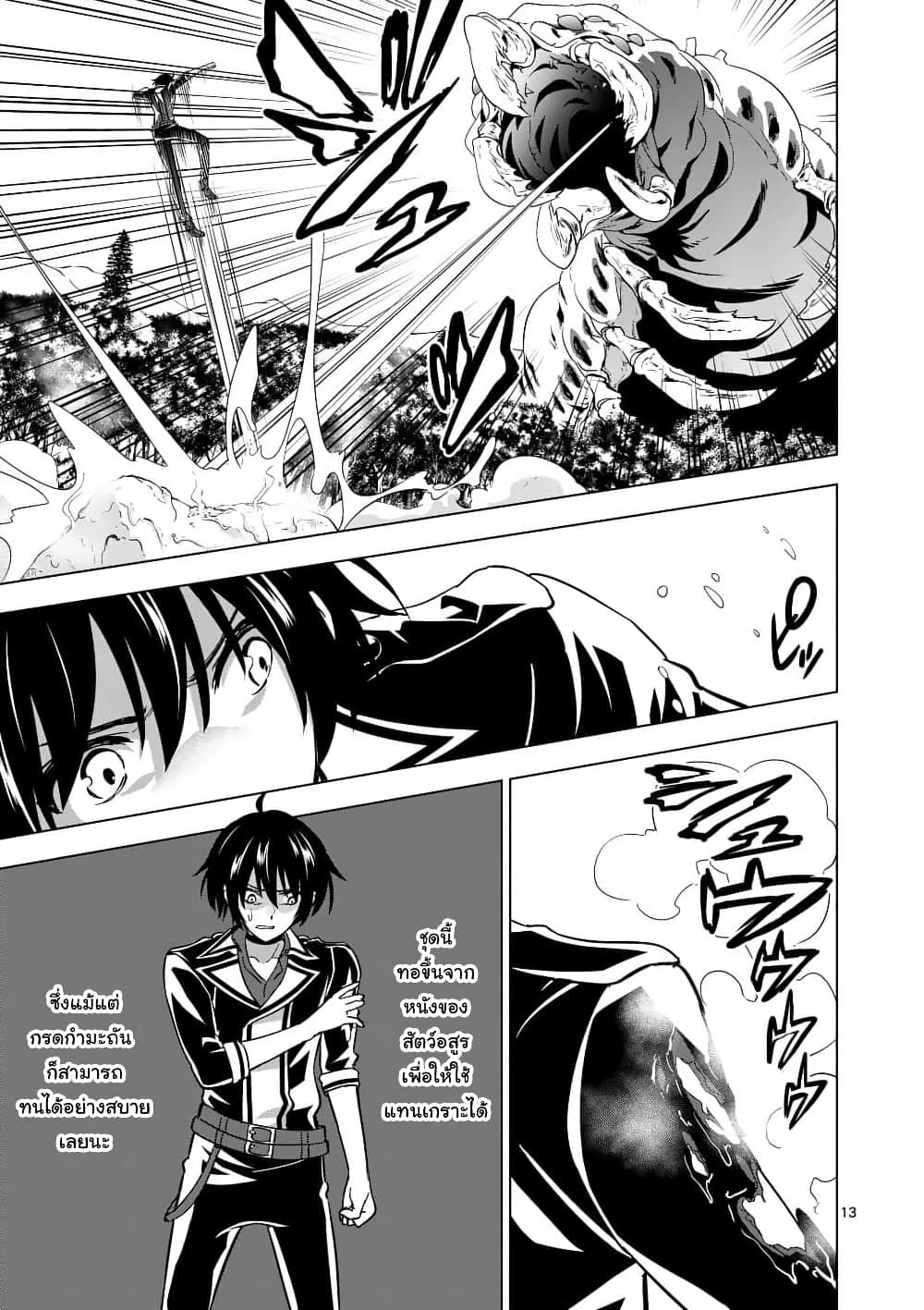 Shijou Saikyou Oak-san no Tanoshii Tanetsuke Harem Zukuri 20.2-โอ๊ค vs แมลงปีศาจโบราณ (ครึ่งหลัง)