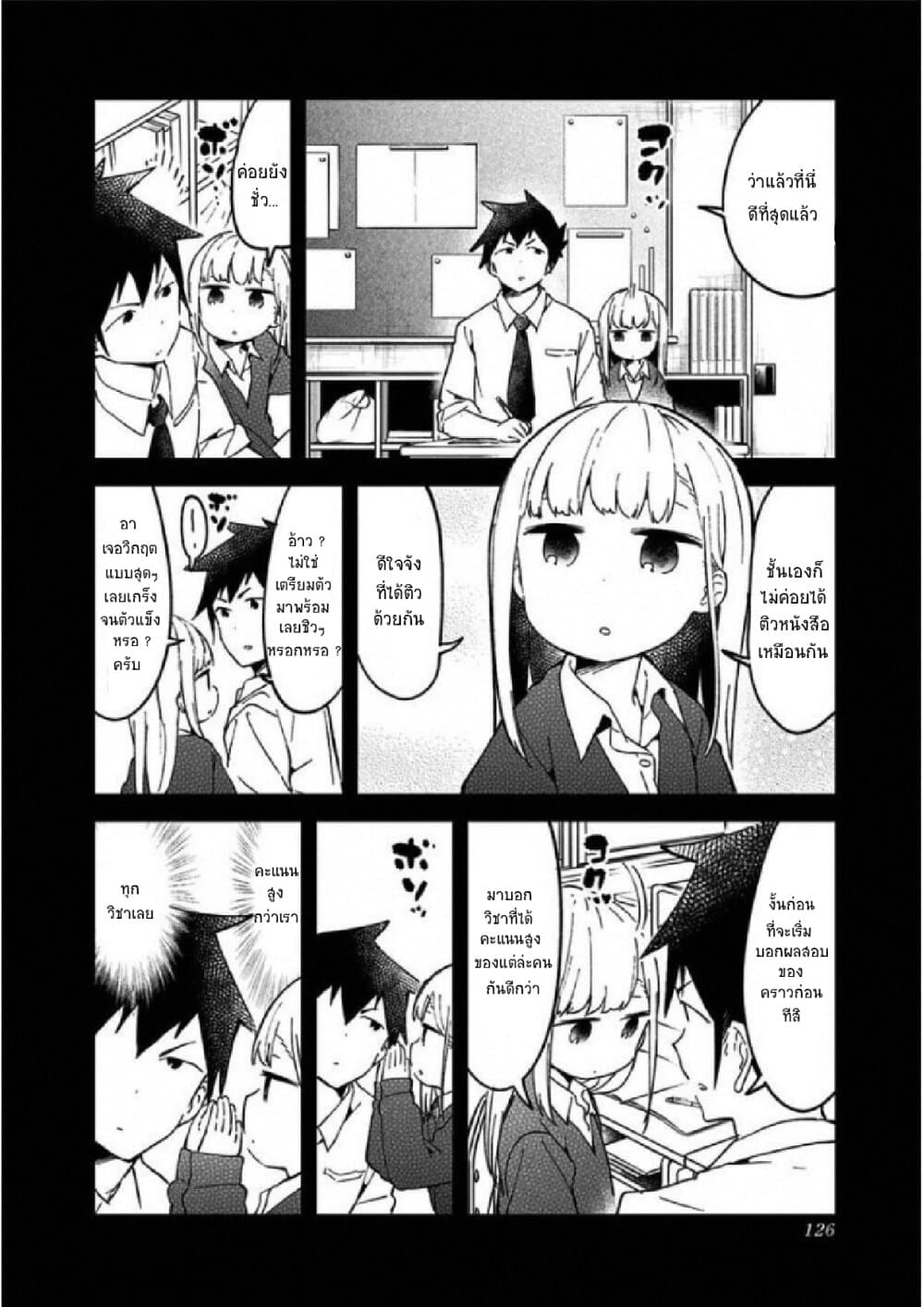 Aharen-san wa Hakarenai 28-28