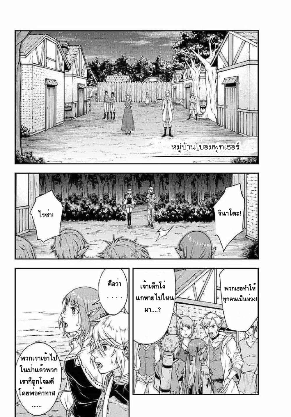 Her Majesty's Swarm 3-3