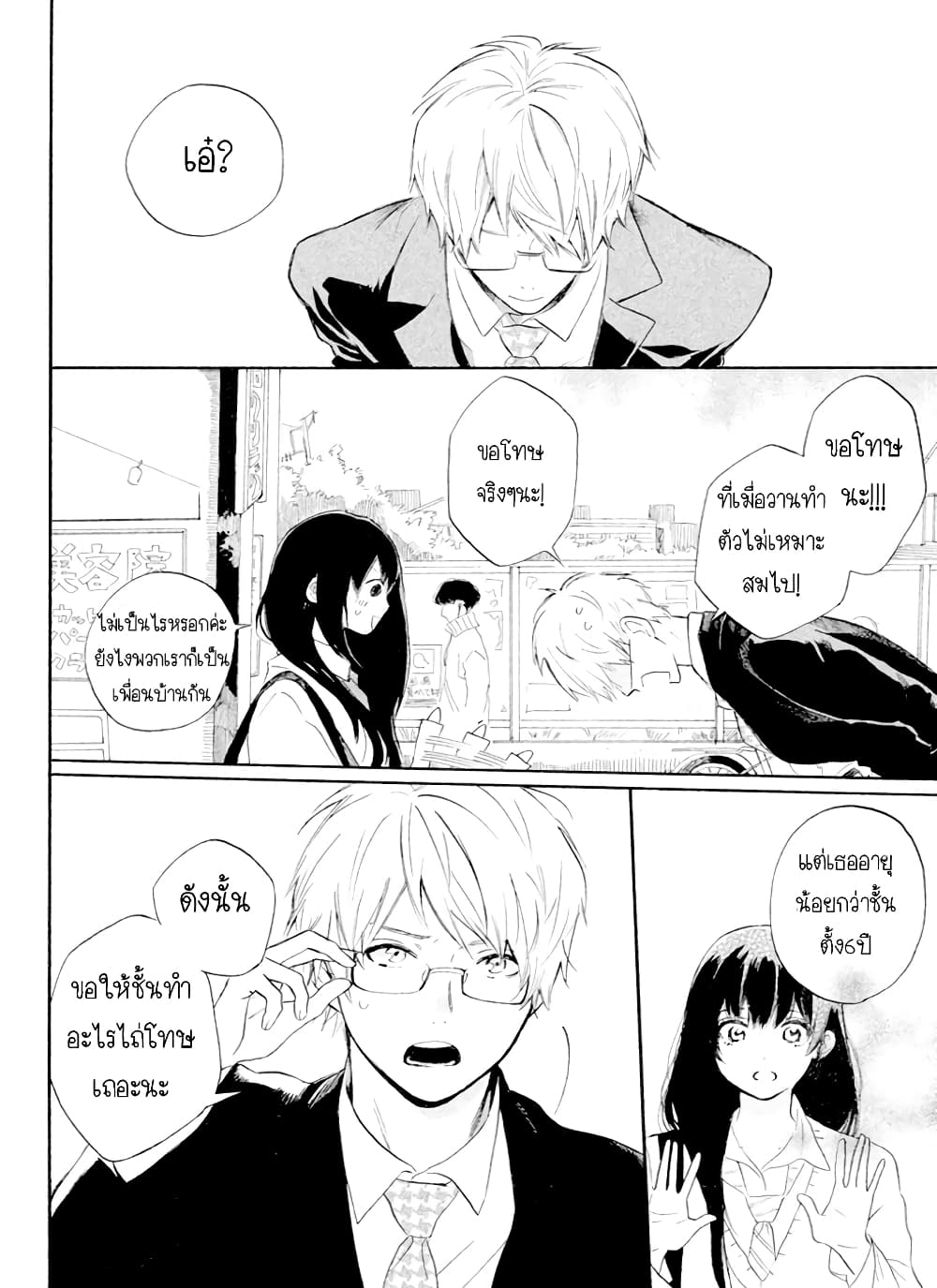Hiro-kun ga Sensei 1-1
