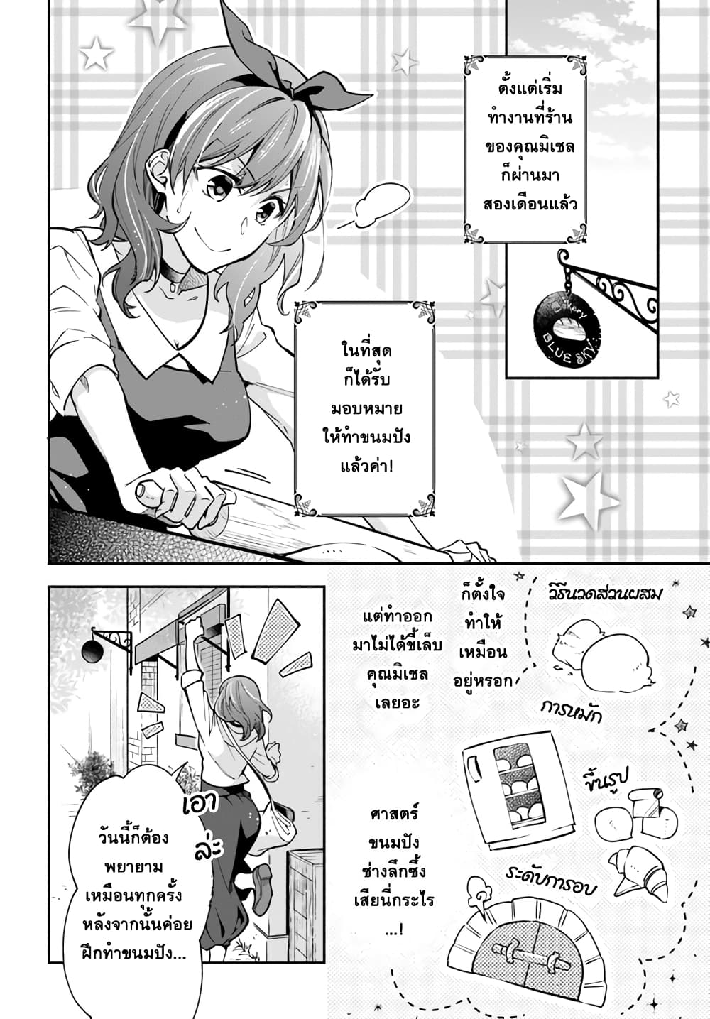 Redirozu wa heimin ni naritai 3.1-3.1