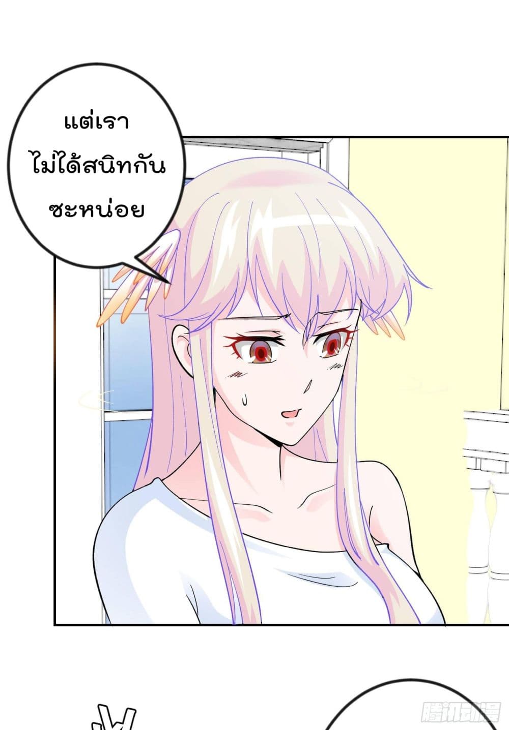 The Legend God King in The City ตำนานราชันเซียนแห่งนคร 27-27