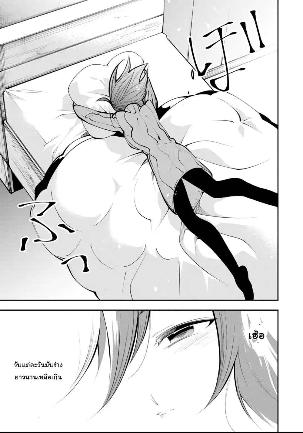 Yuwakashi Yuusha no Fukushuutan 6-ชื่อเรียกของทาสสาว