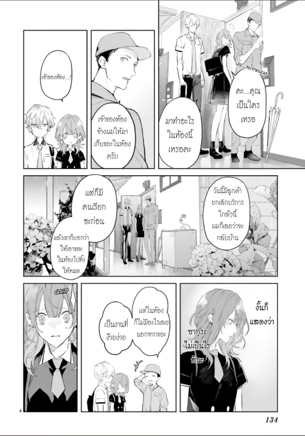 Mr. Mallow Blue 4-4