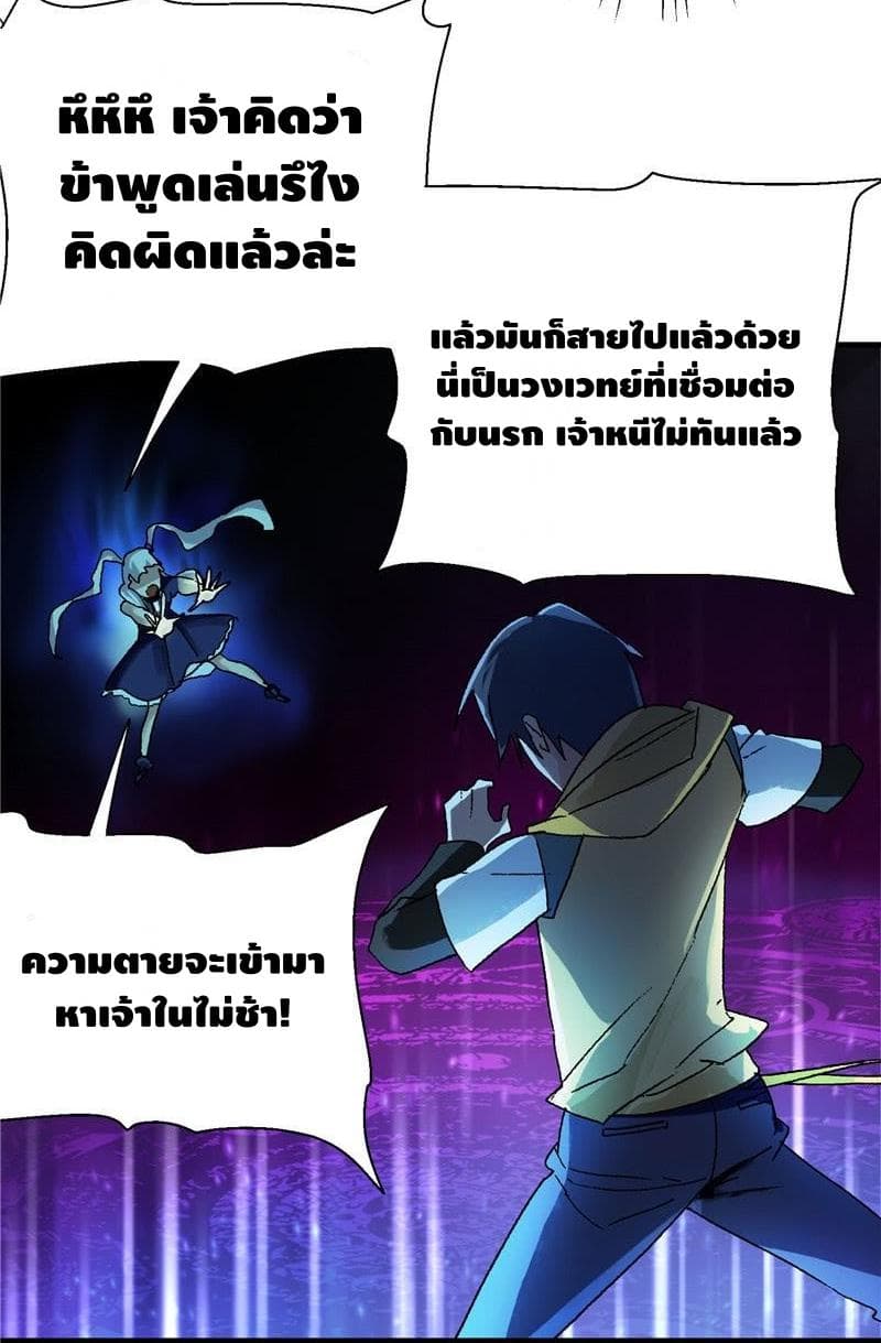 The End of Life From Scratch 14-14