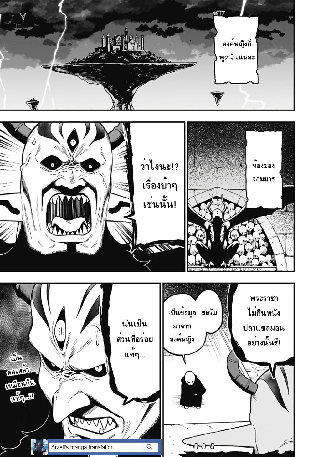Hime-sama "Goumon" no Jikandesu ได้เวลา "ทรมาน" เจ้าหญิงแล้วค่ะ 72-72