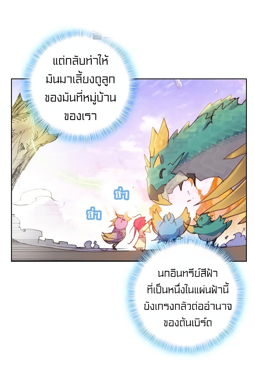 Perfect World 6-6