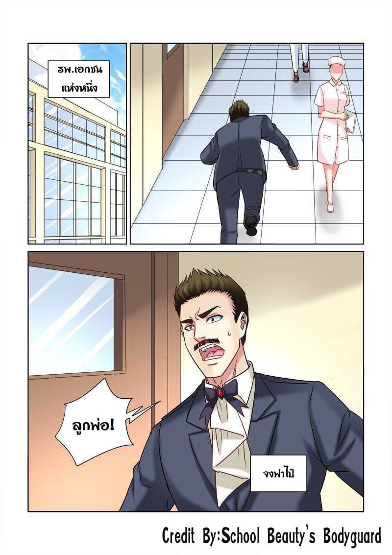 School Beauty's Bodyguard 227-227