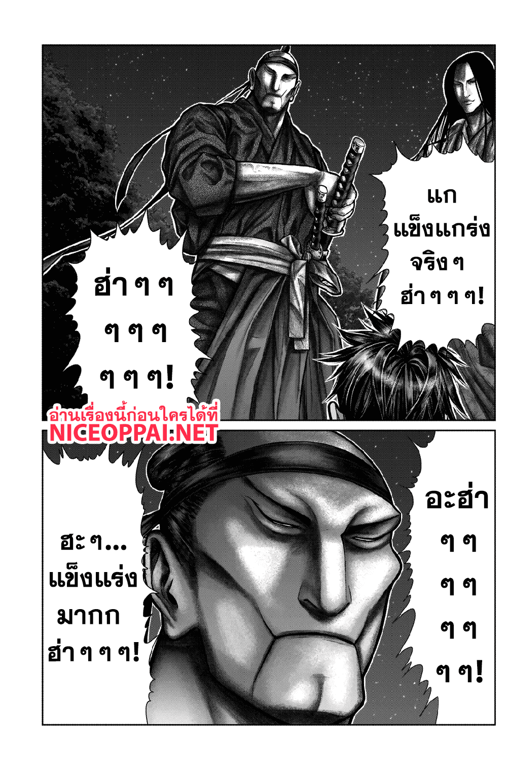Gantz:E 12-2 Vs. 2