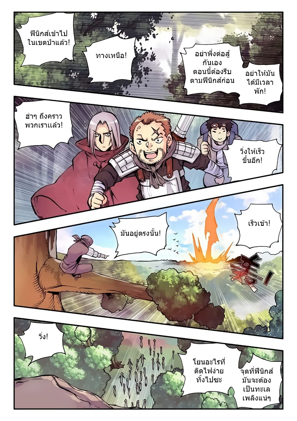 Legend of Phoenix 30-30