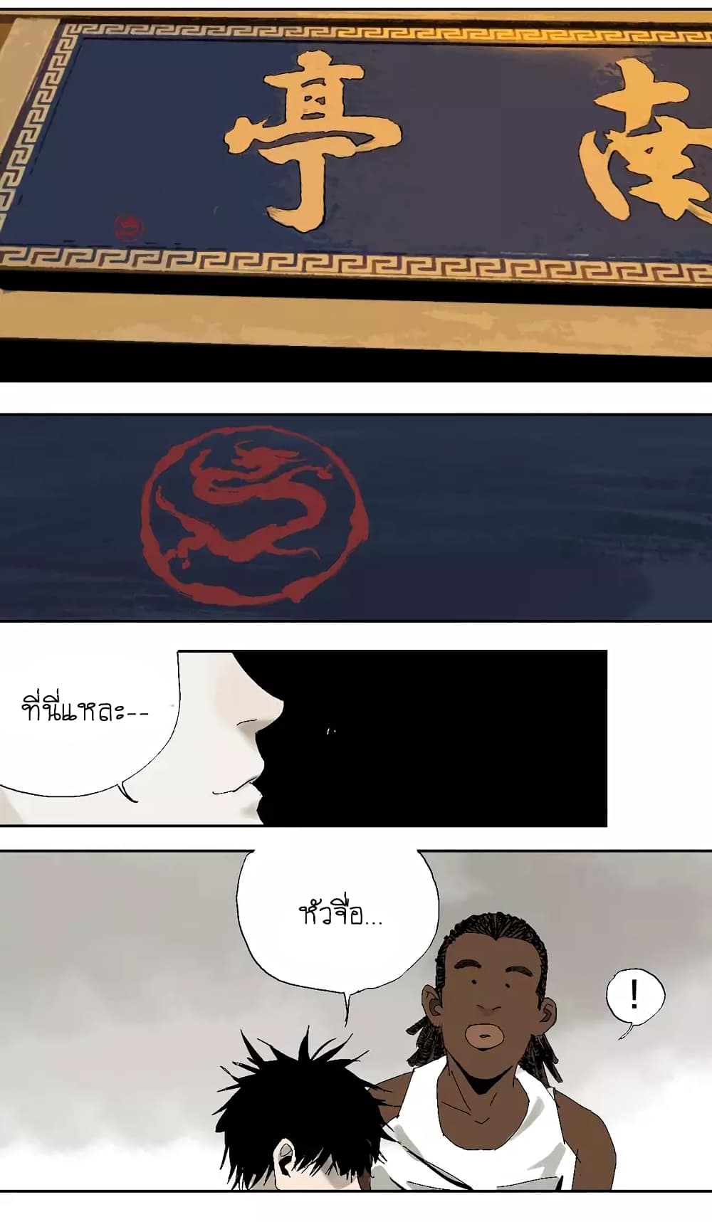 Gu Wei Nan Ting ตำหนักร้างกลางหุบเขา 15-ผู้หนีห้อง 404