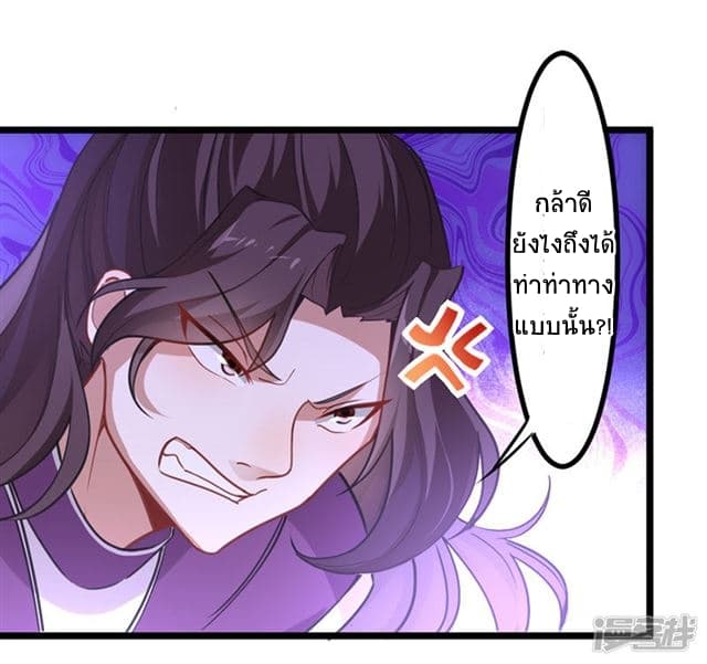 Return of Divine Emperor 38-38