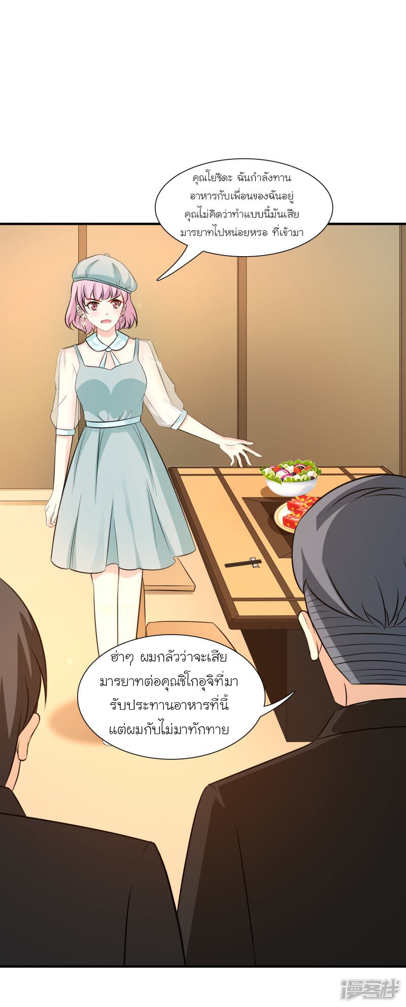 The Strongest Peach Blossom ราชาดอกไม้อมตะ 51-51