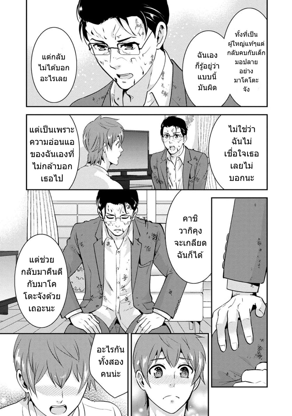 Saenai Riman to Yankee Joshi Kousei 20-20