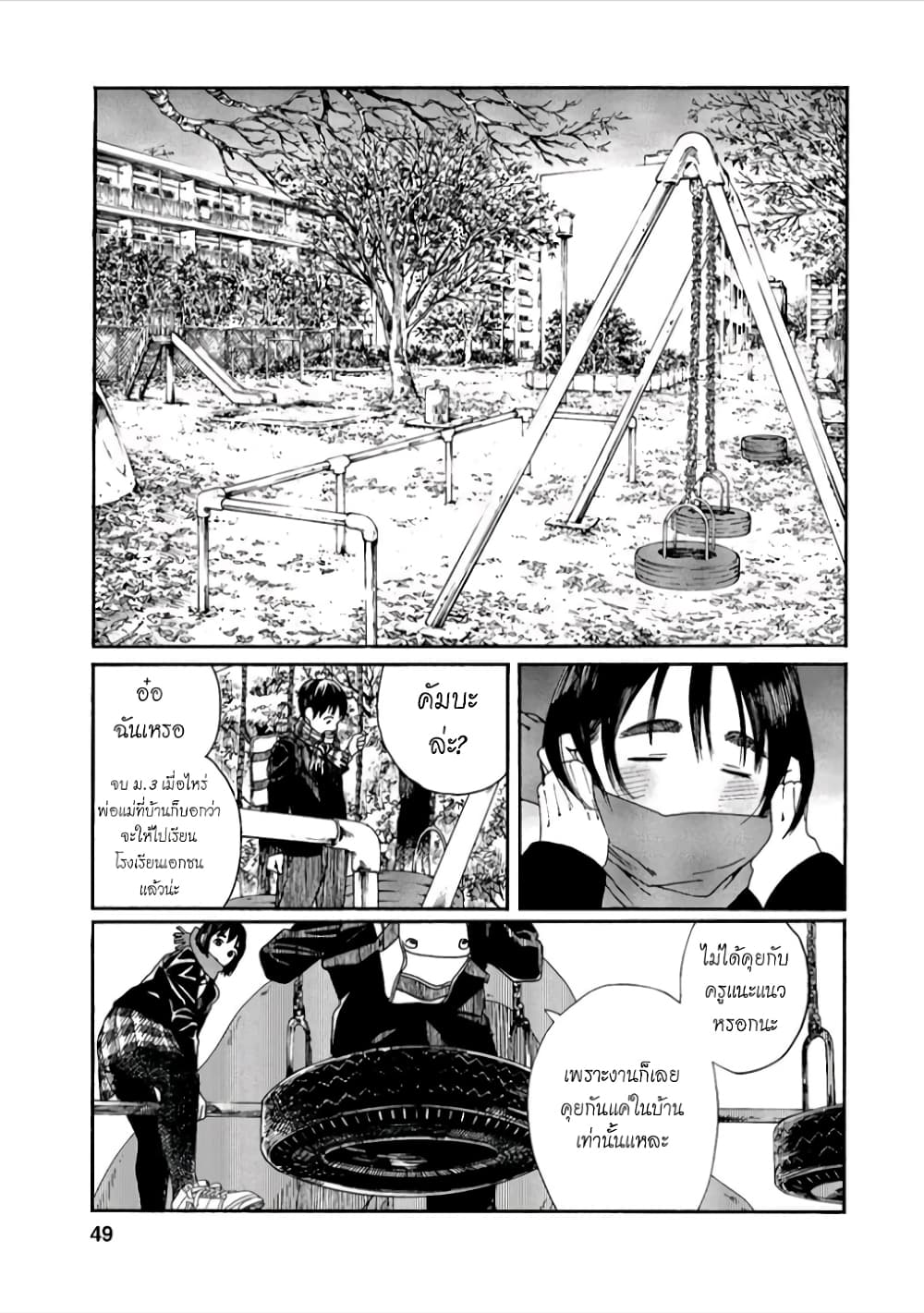 Fujiyama-san wa Shishunki 38-ดึงตัวคุณฟุจิยามะ