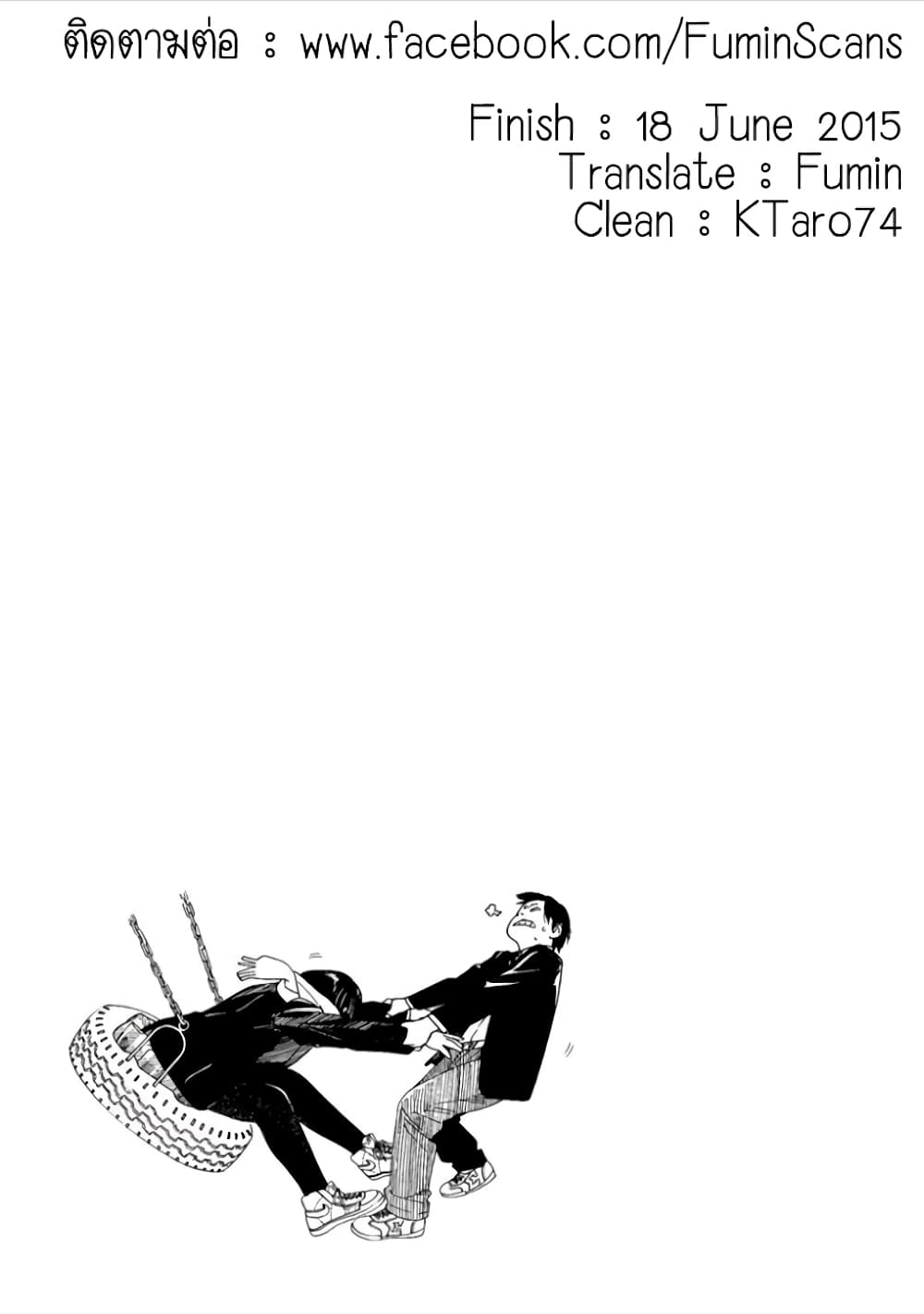 Fujiyama-san wa Shishunki 38-ดึงตัวคุณฟุจิยามะ