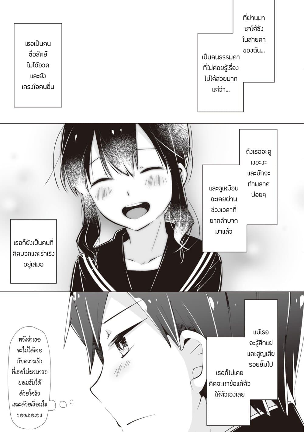 Tonari no Seki no Satou-san 12-ช่วงเวลาที่ห่างกับซาโต้ซ้ง