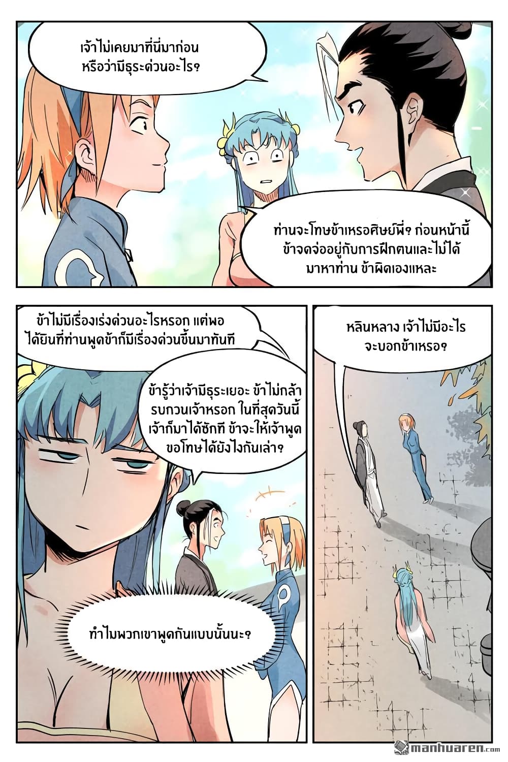 Song of Taoists and Fairies 36-36