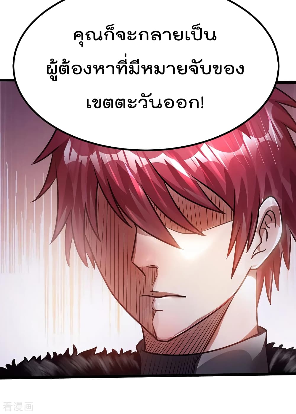 Immortal King of City ราชาอมตะแห่งนคร 89-89