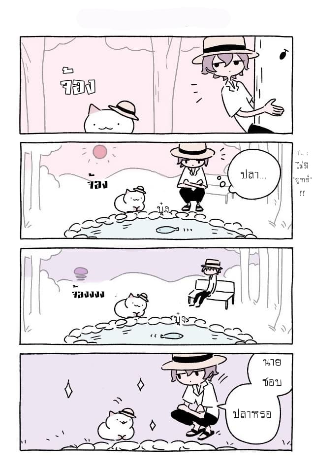 Wonder Cat Kyuu-chan คิวจัง แมวมหัศจรรย์ 13-13