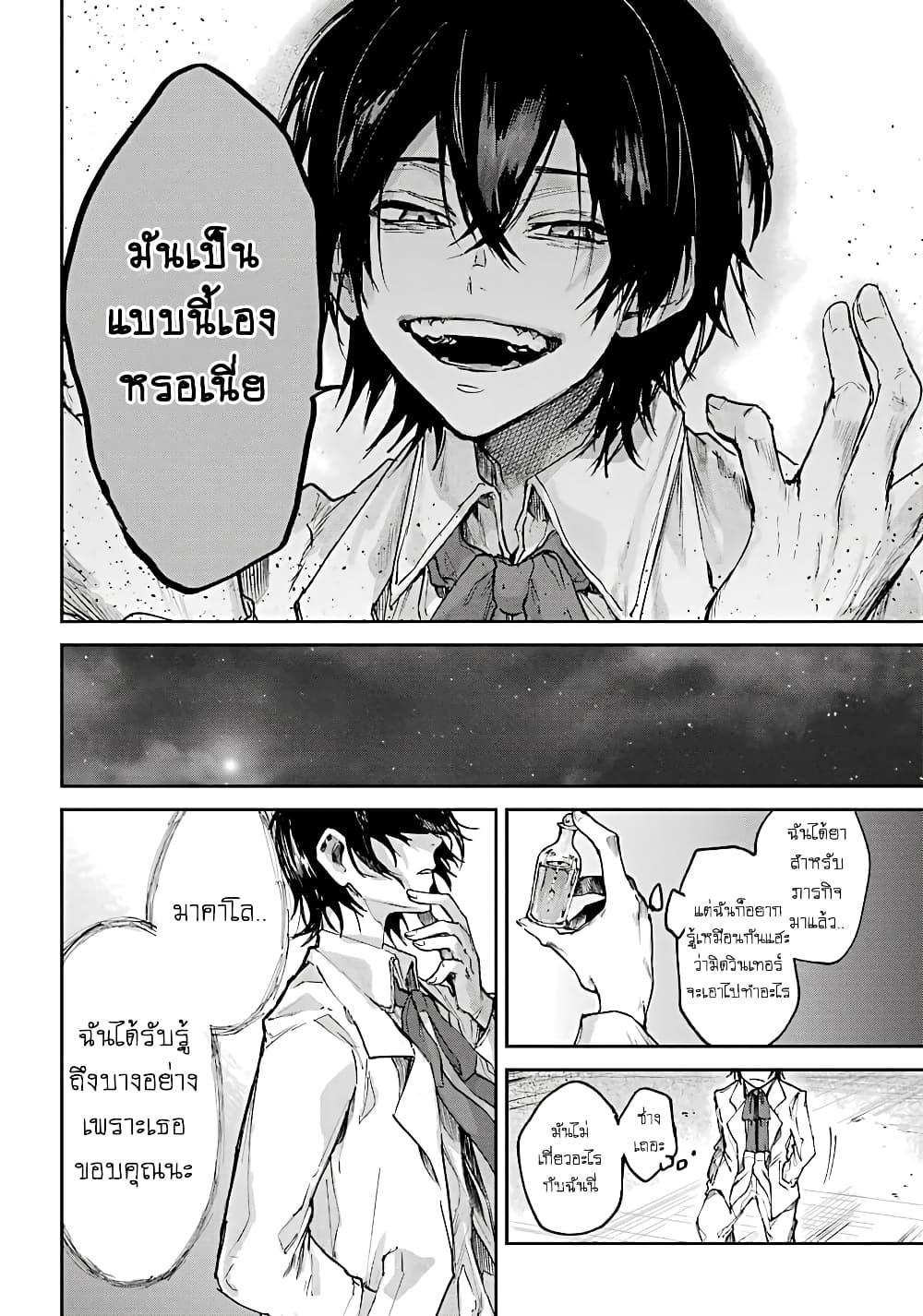 Akai Kiri no Naka kara จากในม่านหมอกสีแดง 2.2-เพื่อน (ครึ่งหลัง)