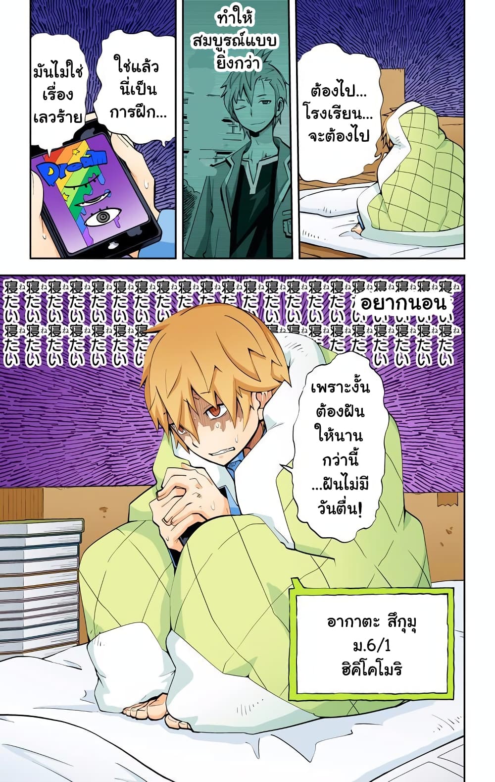 I Shoujo 26-สมบูรณ์แบบ