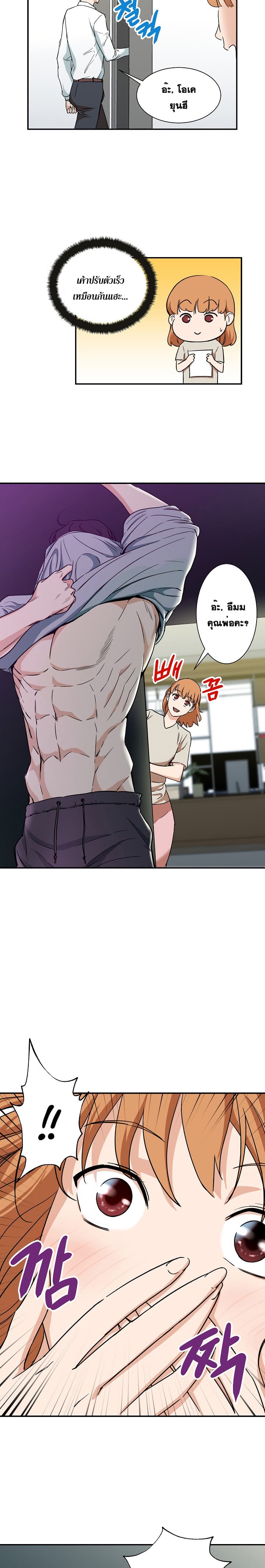My Dad Is Too Strong 2-2