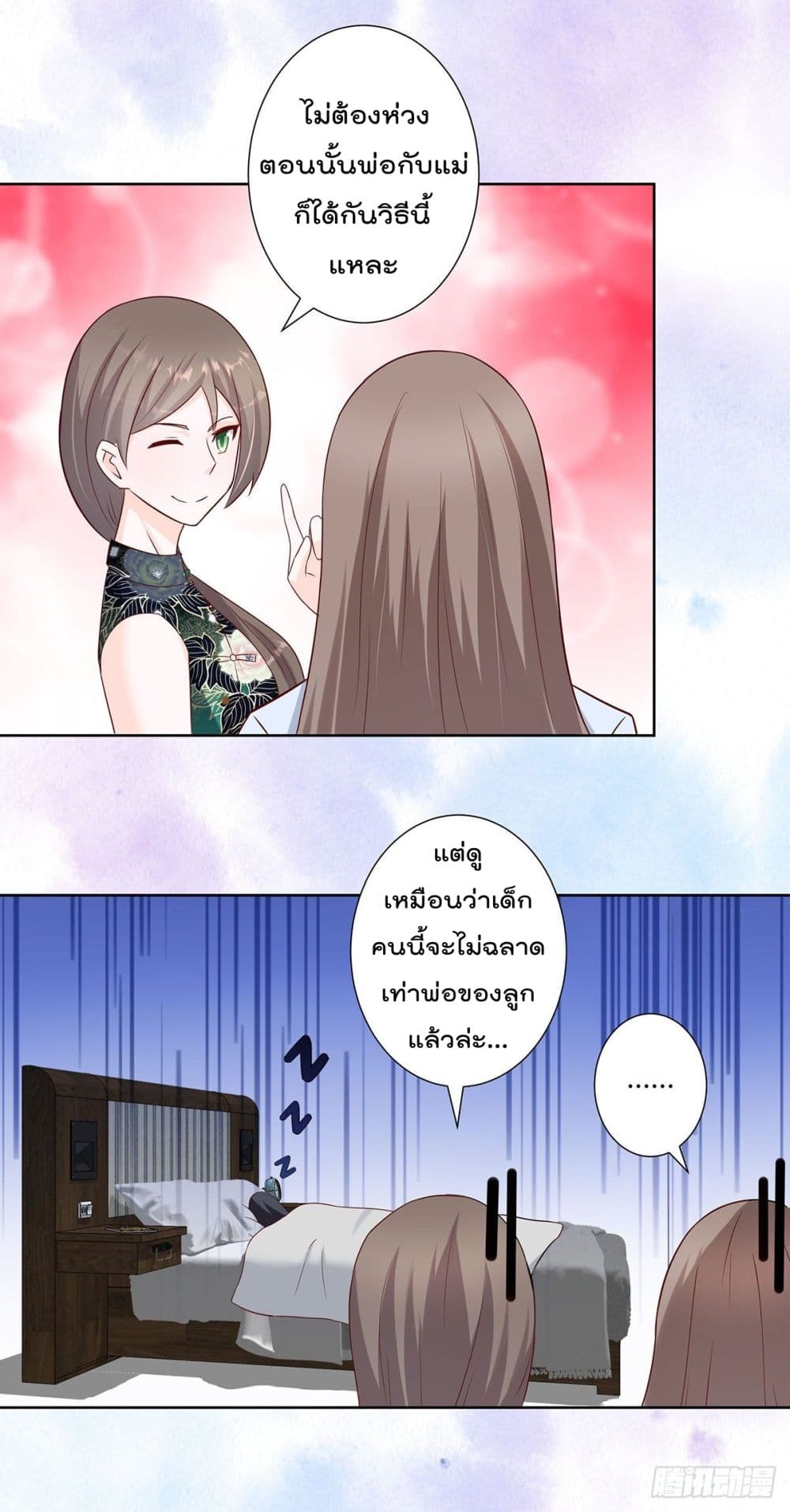 The Cultivators Guardian in The City ราชันเซียนผู้พิทักษ์แห่งนคร 20-20