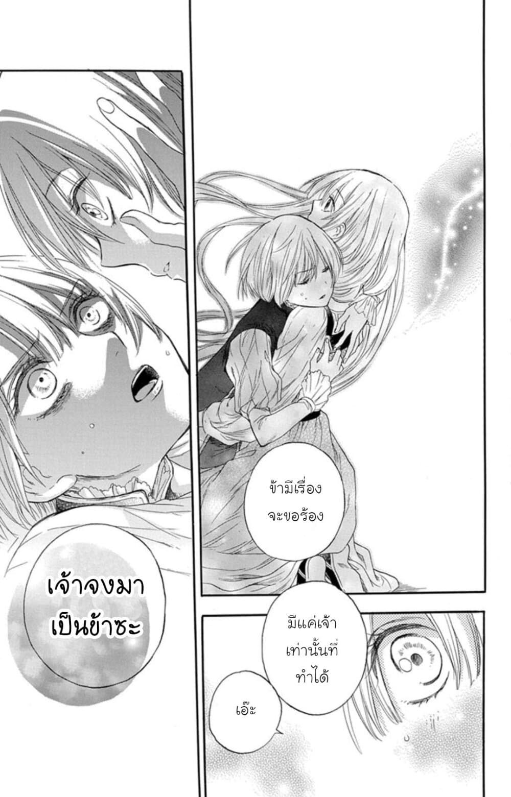 Itsuwari no Freyja 1-1