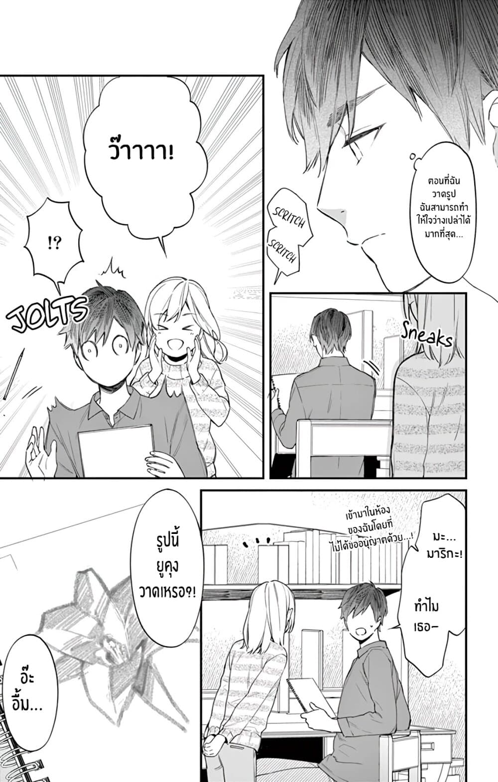 Marika-chan to Yasashii Koi no Dorei มาริกะจังกับทาสที่น่ารัก 5-5