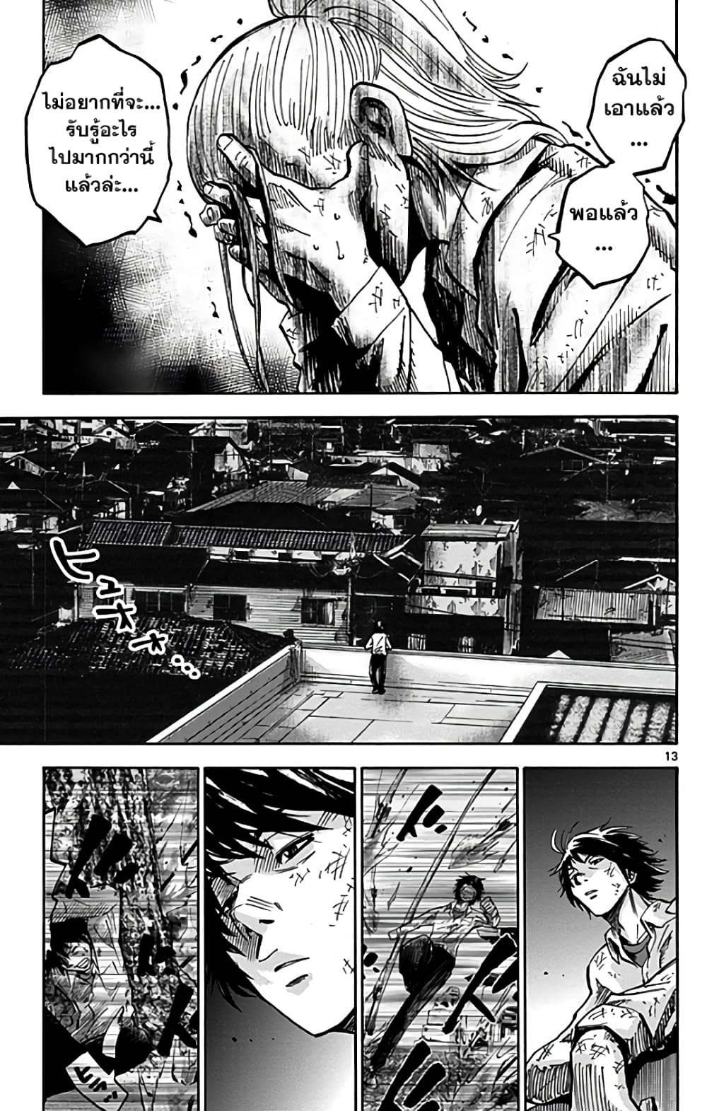 Imawa no Kuni no Alice 4-วีซ่า