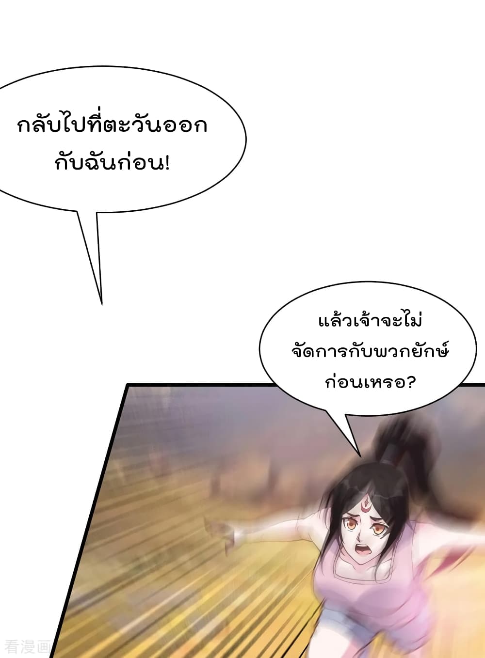 Immortal King of City ราชาอมตะแห่งนคร 157-157
